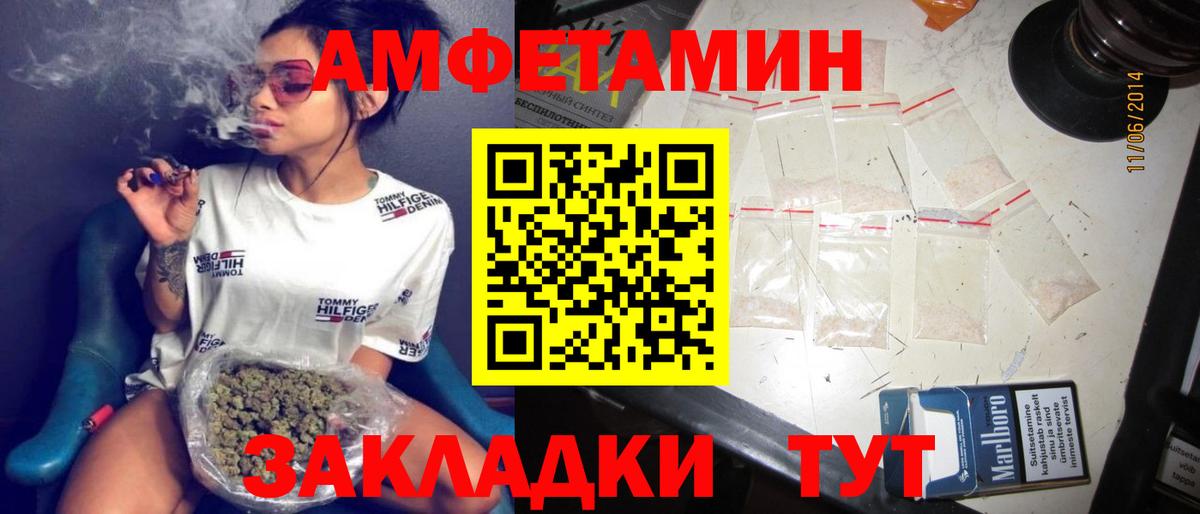 Amphetamine  АМФ VHQ  Вход с VPN  Топки 