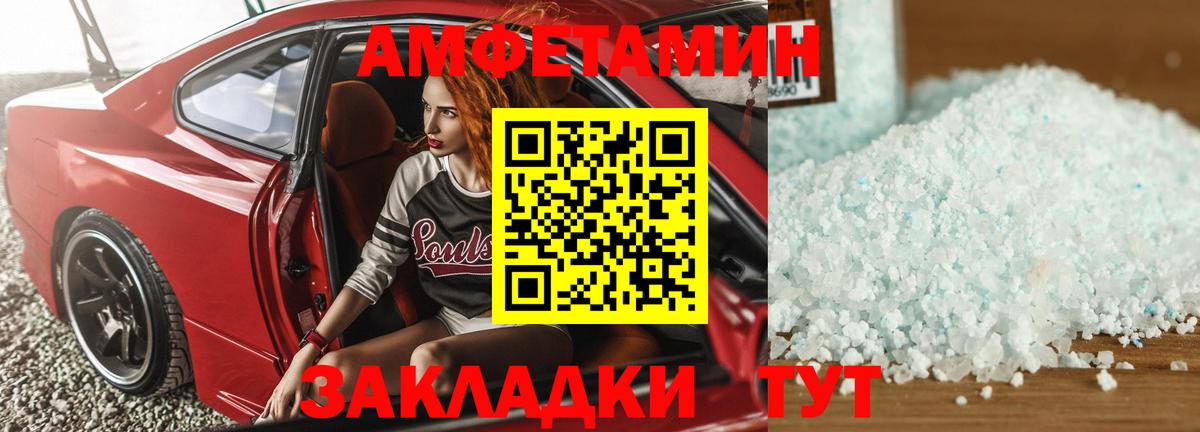 Амфетамин Розовый Топки