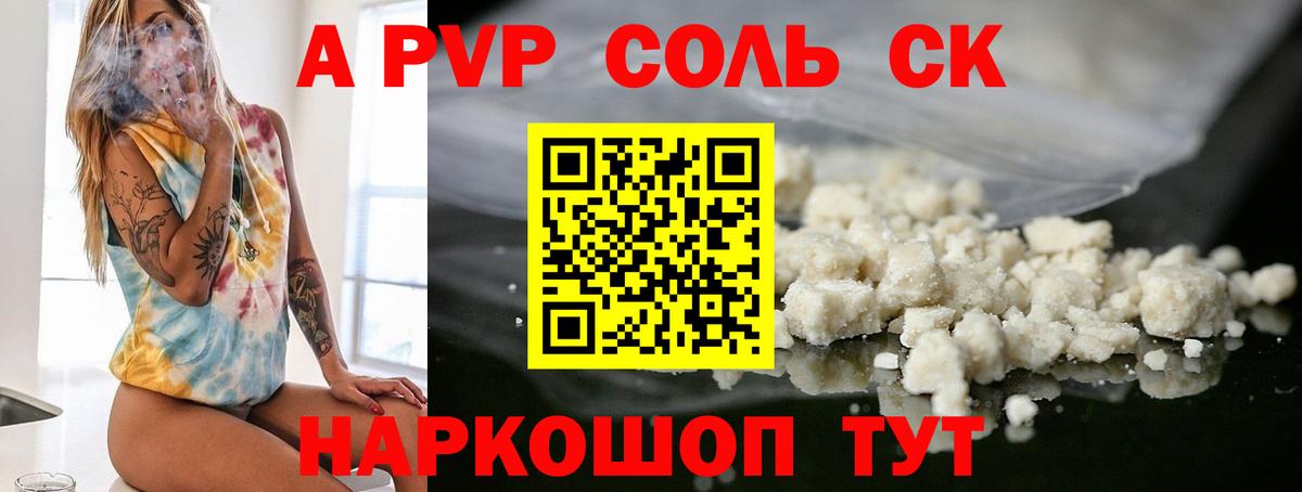А ПВП СК Топки