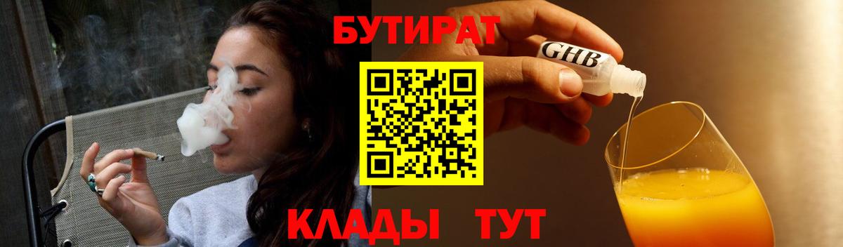 Бутират 99% Топки