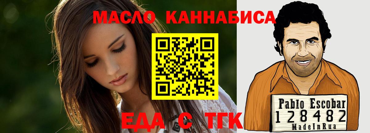Печенье с ТГК марихуана Топки