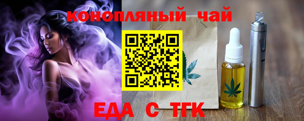 Canna-Cookies конопля  Вход с VPN  Топки 