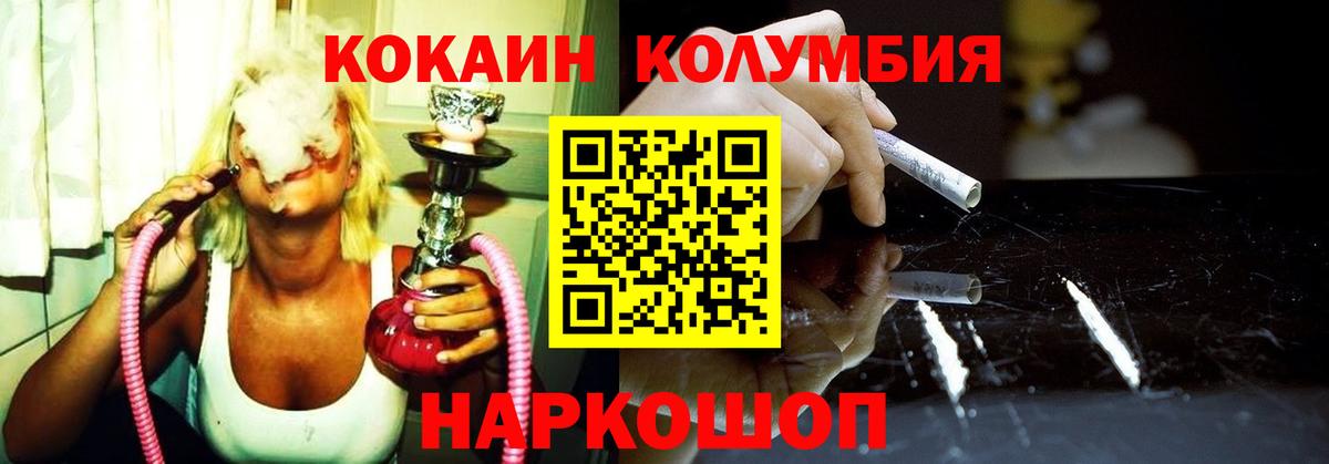 КОКАИН FishScale  Вход с VPN  КОКАИН 99%  Топки 