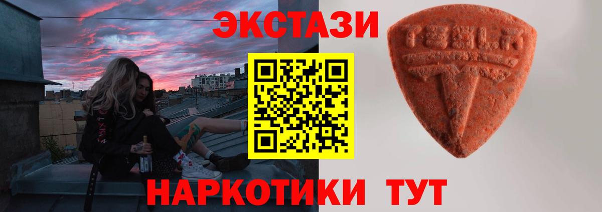 купить  цена  ЭКСТАЗИ диски  ЭКСТАЗИ  Ecstasy таблы  Вход с VPN  blacksprut рабочий сайт  Топки 