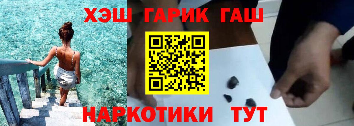 ГАШ  Гашиш hashish  Вход с VPN  Топки  ГАШ VHQ 