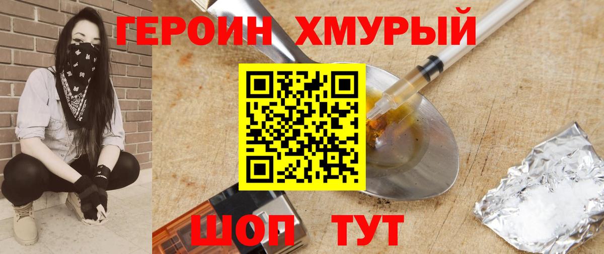 Топки  Героин  Вход с VPN  Героин VHQ 