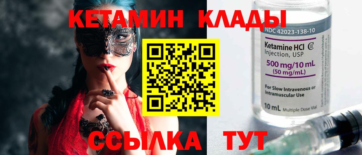 КЕТАМИН ketamine  КЕТАМИН ketamine  Вход с VPN  ссылка на мегу ONION  Топки 