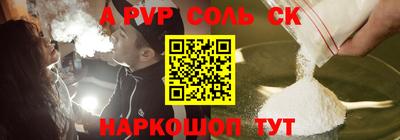 соль курить ск Можайск