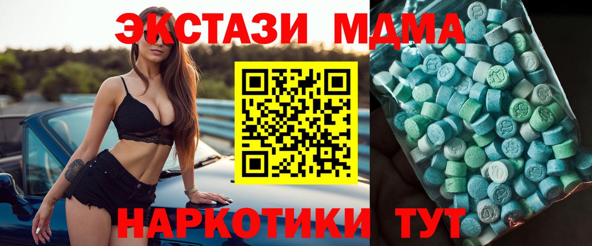 MDMA crystal  МДМА  Вход с VPN  Топки  МДМА crystal 