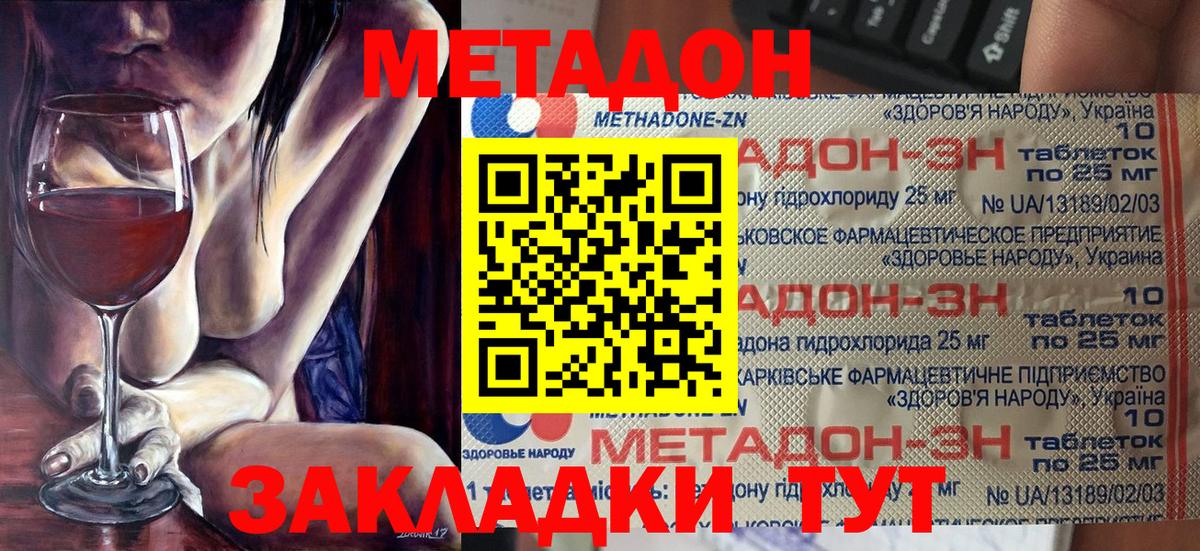 Топки  Метадон кристалл  МЕТАДОН мёд  Вход с VPN 