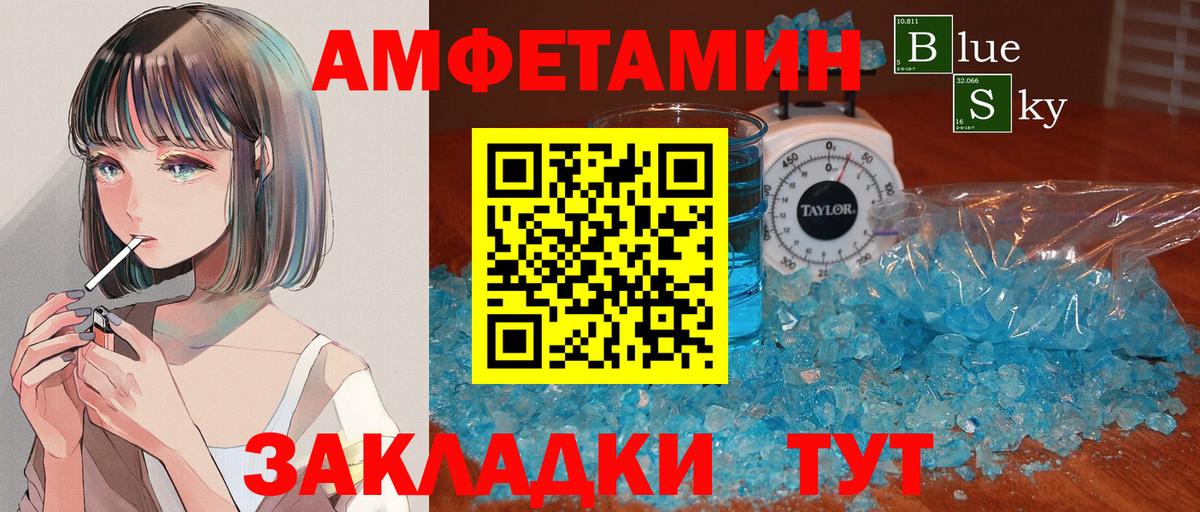 Метамфетамин пудра Топки