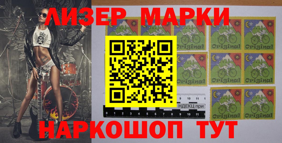 Марки NBOMe 1,5мг  Марки NBOMe 1,5мг  Топки  Вход с VPN 