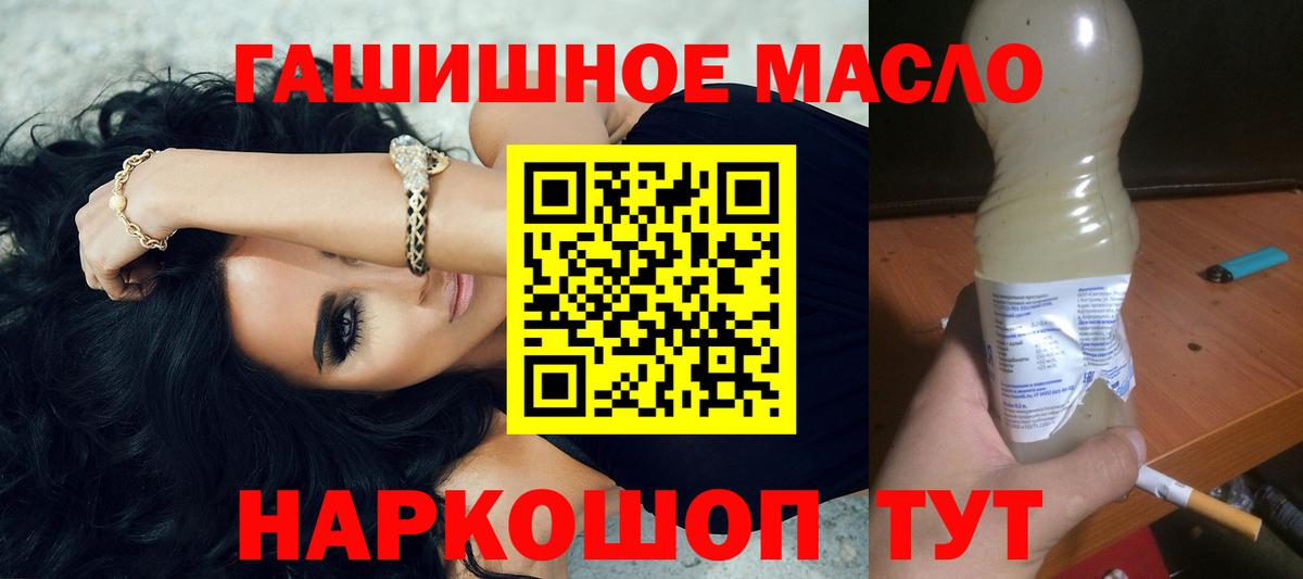 ТГК вейп с тгк  ТГК гашишное масло  Топки  Вход с VPN 