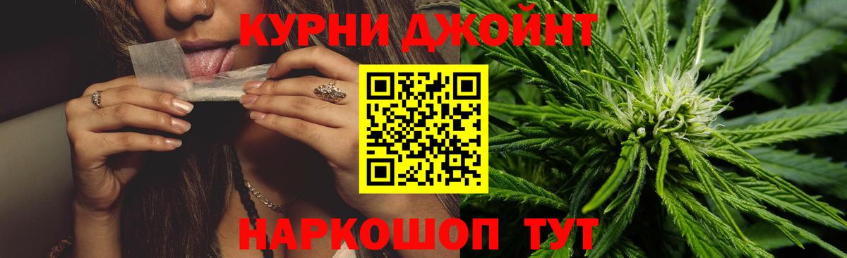 Канабис THC 21%  МАРИХУАНА гибрид  Топки  Каннабис LSD WEED  Конопля планчик  Вход с VPN 